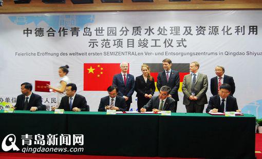 世界顶尖资源循环利用项目落户世园 环保节能 世界顶尖资源循环利用项目落户世园 环保节能