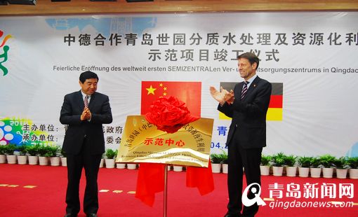 世界顶尖资源循环利用项目落户世园 环保节能 世界顶尖资源循环利用项目落户世园 环保节能