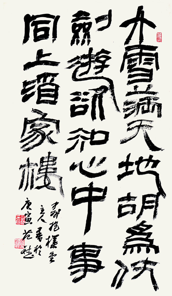 范斌书法展本周日在青开幕再现秦汉气象图