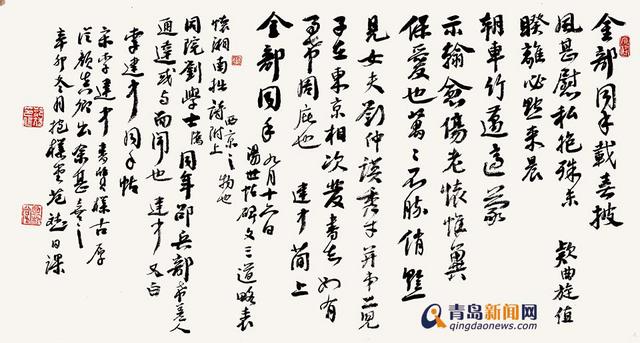 高清：范斌书法特展国际博物馆日天游园开展