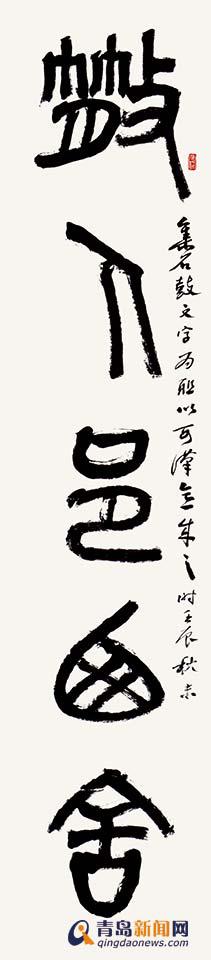 高清：范斌书法特展国际博物馆日天游园开展