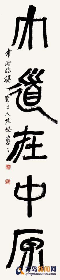 高清：范斌书法特展国际博物馆日天游园开展