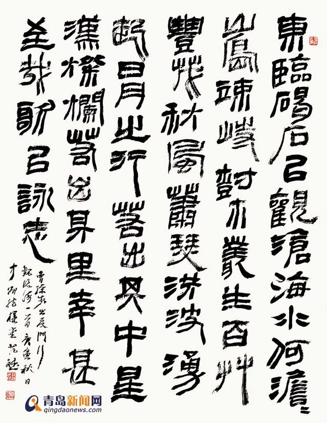 高清：范斌书法特展国际博物馆日天游园开展