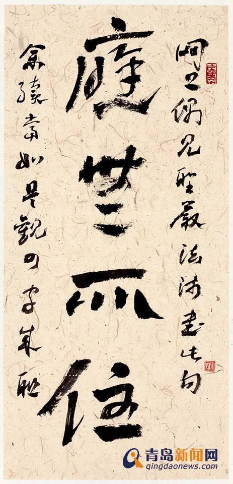 高清：范斌书法特展国际博物馆日天游园开展