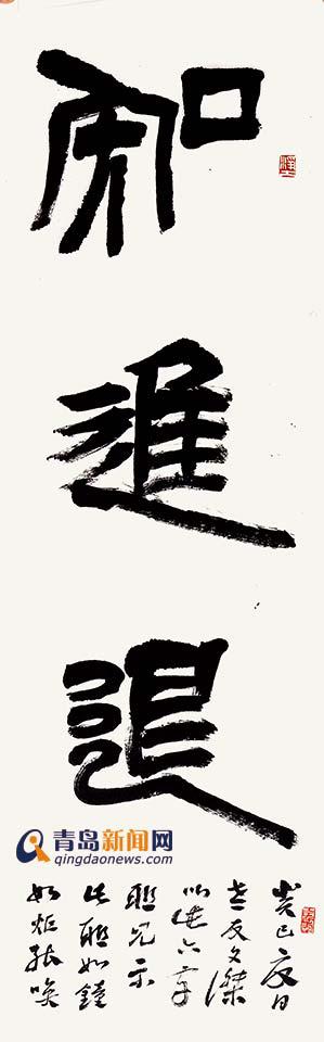 高清：范斌书法特展国际博物馆日天游园开展