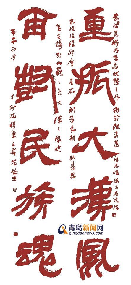 高清：范斌书法特展国际博物馆日天游园开展