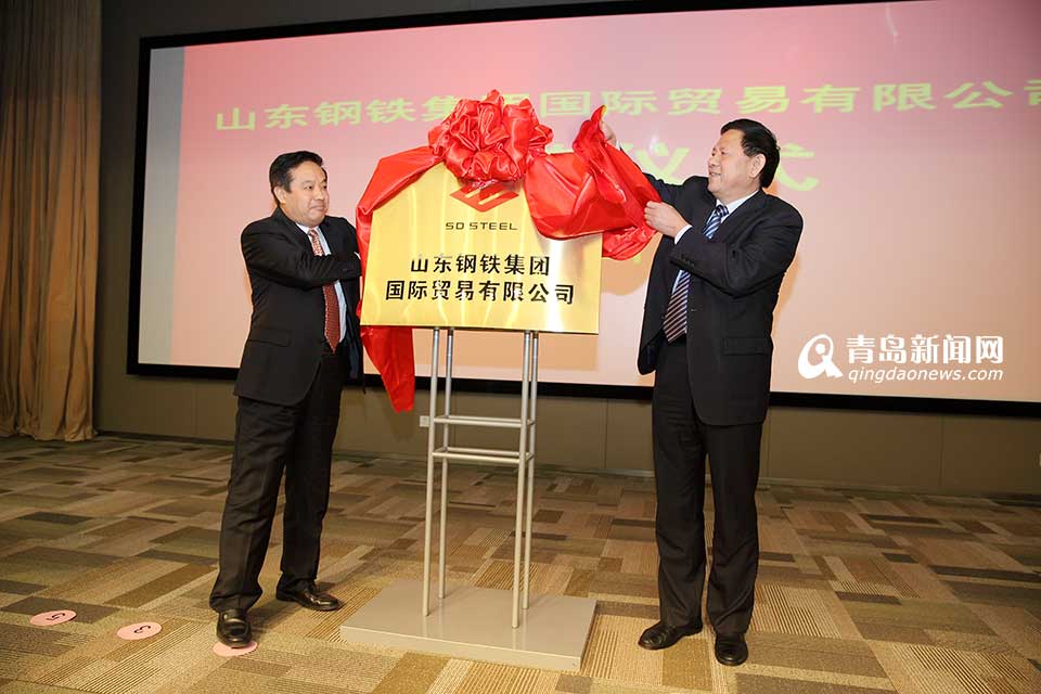 山东钢铁：从集团实际出发 推进员工持股计划