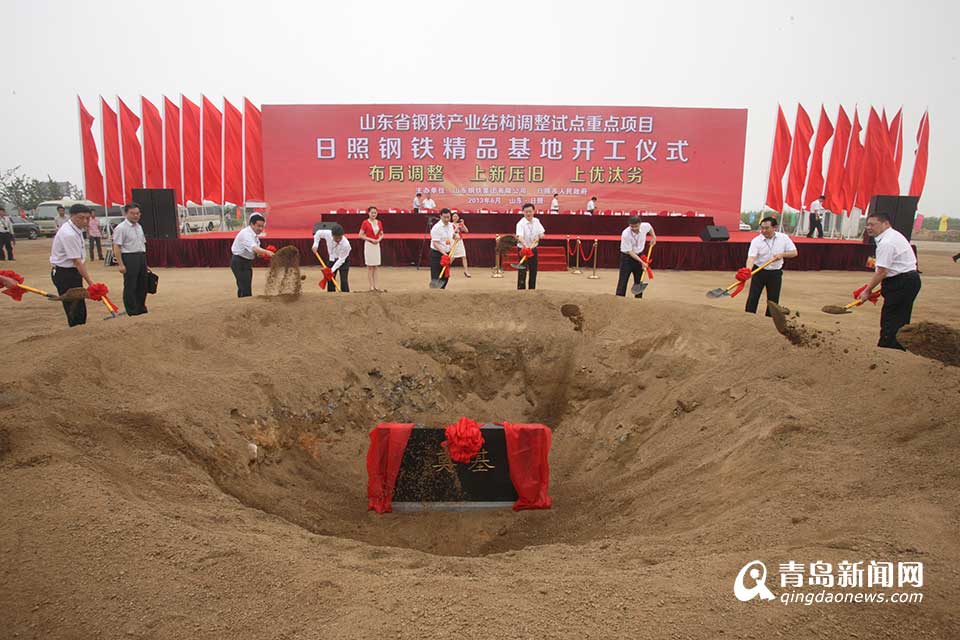 山东钢铁：从集团实际出发 推进员工持股计划