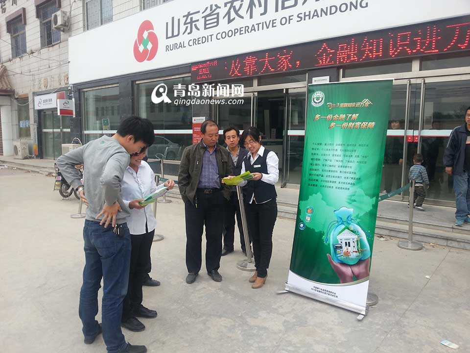 省农村信用联社：服务三农 打造普惠金融(图)