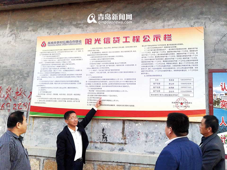省农村信用联社：服务三农 打造普惠金融(图)