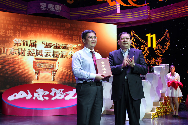 贝尔特董事长曹荣军荣膺山东十大财经风云人物 贝尔特董事长曹荣军荣膺山东十大财经风云人物