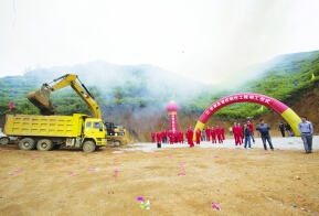 安顺市第二次重大项目集中开工 安顺市第二次重大项目集中开工