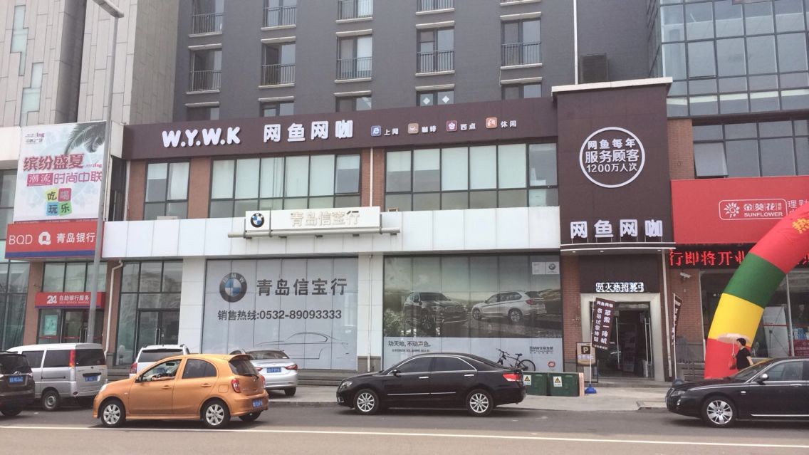 网鱼网咖中联广场店盛大开业充送活动火热进行