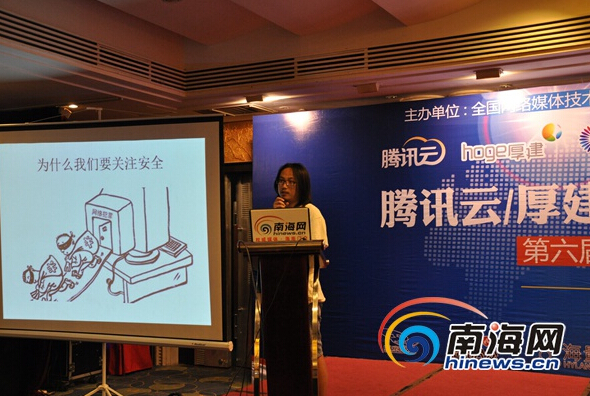 120余位媒体网站主管齐聚海口 共商网媒应变之道