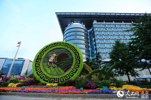 位于长安街沿线的“节俭敬业”立体花坛。