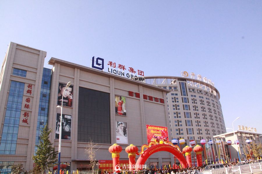 高清：利群即墨广场开业一年 休闲购物大牌云集