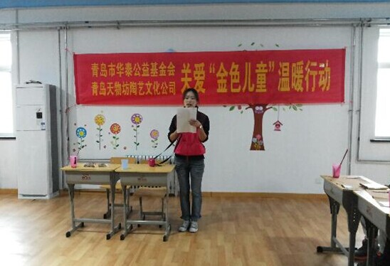 关爱自闭症儿童公益活动启动
