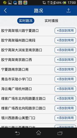 智慧青岛官方版 开启繁华都市的简单生活 智慧青岛官方版 开启繁华都市的简单生活