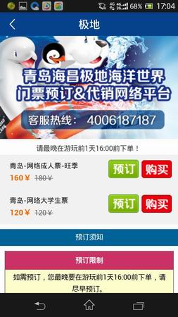智慧青岛官方版 开启繁华都市的简单生活 智慧青岛官方版 开启繁华都市的简单生活