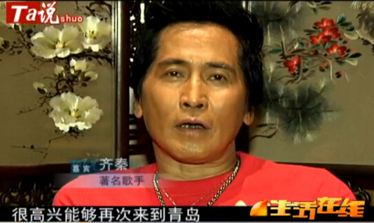 齐秦为青岛演唱会造势