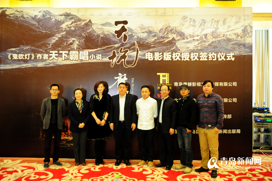 首发:鬼吹灯作者现岛城 新作授权青岛拍3D大片 首发:鬼吹灯作者现岛城 新作授权青岛拍3D大片