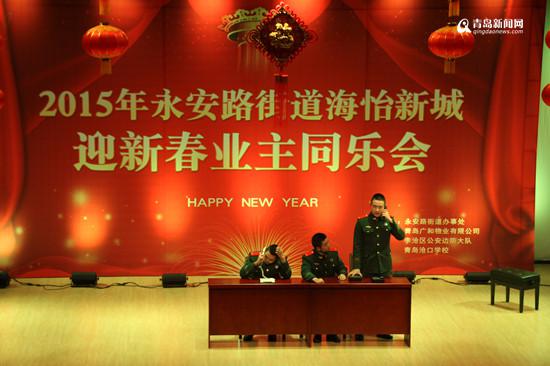 首发:永安路海怡新城业主迎新会 共建幸福社区 首发:永安路海怡新城业主迎新会 共建幸福社区