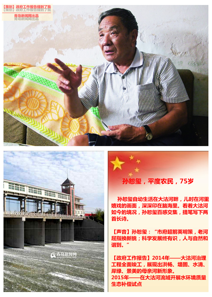 独家策划：政府工作报告提到了我