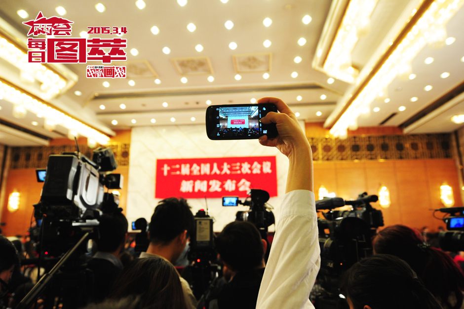 两会每日图粹