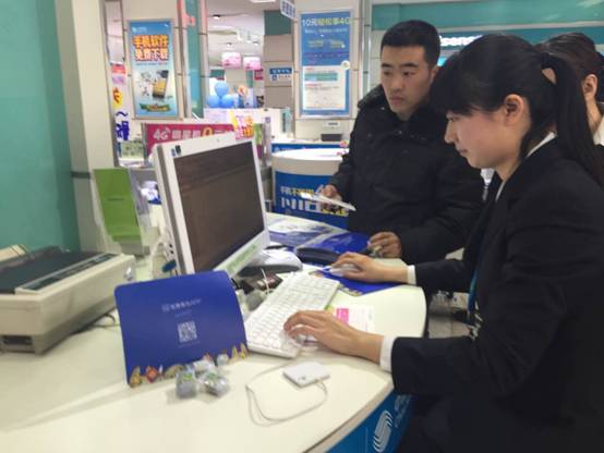 智慧青岛走进移动营业厅