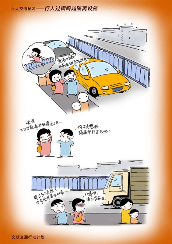 【深度青岛】交通怎样更畅 小宫邀你吐槽