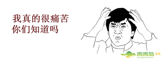 14万网友吐槽交通陋习 青岛市区乱鸣笛冲上首位 14万网友吐槽交通陋习 青岛市区乱鸣笛冲上首位