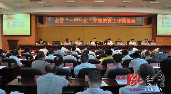 吴德华讲党课:让“三严三实”在双峰落地生根 吴德华讲党课:让“三严三实”在双峰落地生根