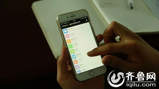 国家电网山东日照供电公司工作人员向记者展示微信企业服务号