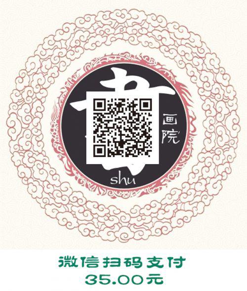 书画院二维码35元（10杯装）