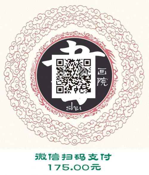 书画院二维码175元（50杯装）