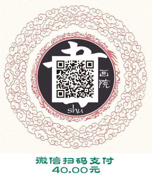 书画院二维码40元（10杯装）