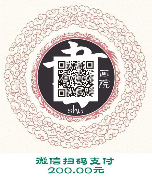 书画院二维码200元（50杯装）