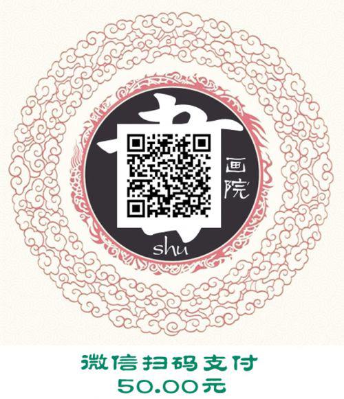 书画院二维码50元（10杯装）