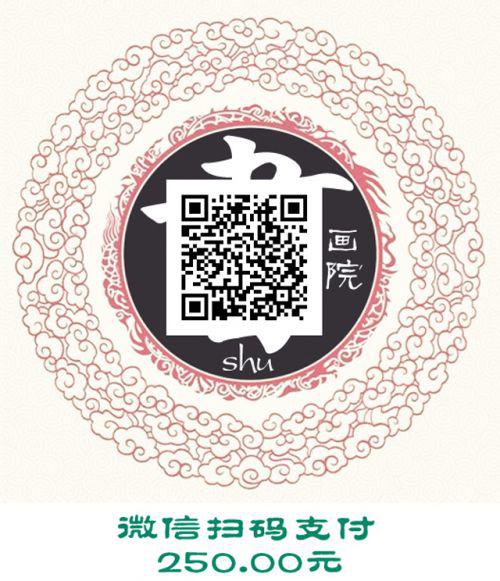 书画院二维码250(50杯装）