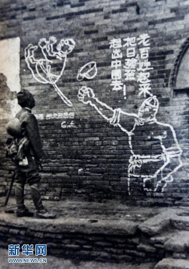 档案再现共产党领导的敌后抗战