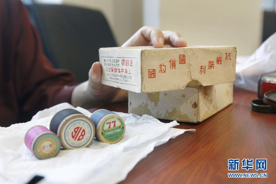 【抗战胜利70周年】提供藏品 还原历史