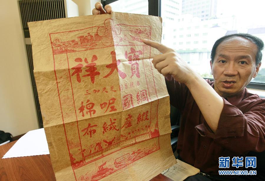 【抗战胜利70周年】提供藏品 还原历史