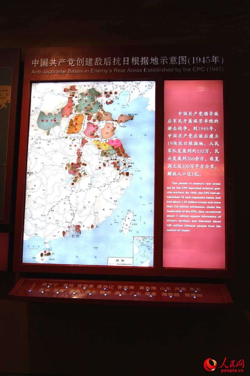 中国共产党创建敌后行日根据地示意图。邱越摄