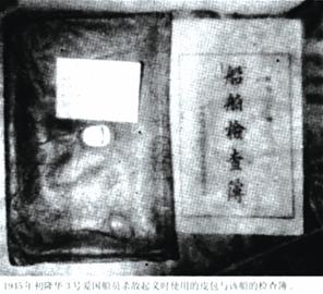 敌人眼皮底下办厂支援根据地