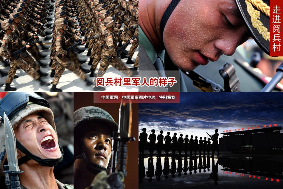 走进阅兵村：看看军人到底啥样子