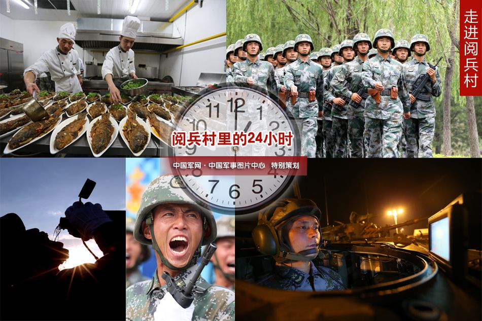 直击：阅兵村里的24小时