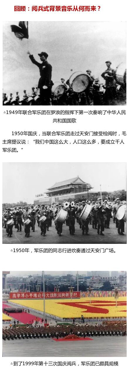 一图解读胜利日的背景音乐