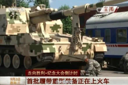 视频截图：首批履带重型装备装上火车。