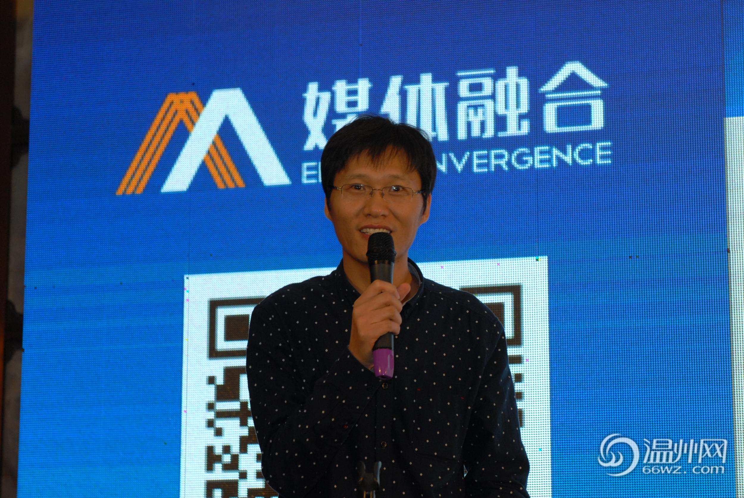 首届中国报业新媒体发展大会在温州举行