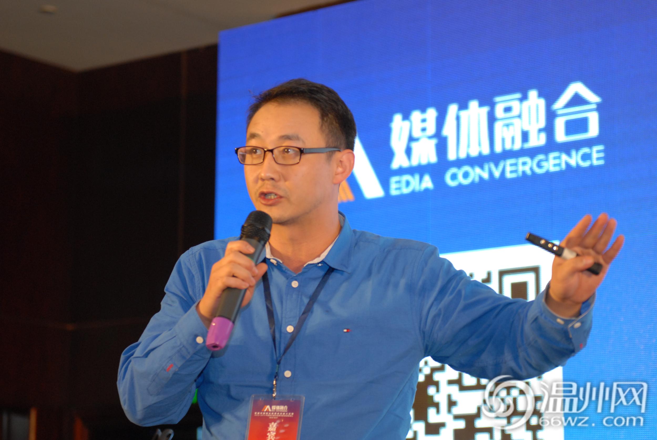 首届中国报业新媒体发展大会在温州举行